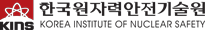 한국원자력안전기술원 기관 대표 홈페이지(국.영문)전면 개편 포트폴리오