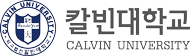 2023년 칼빈대학교 홈페이지 전면 개편 포트폴리오