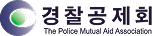 2010년도 경찰공제회 홈페이지 유지관리 포트폴리오
