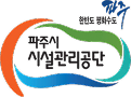 2010년 파주시 시설관리공단 홈페이지 유지보수 포트폴리오