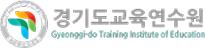 경기도연수원 홈페이지 구축 포트폴리오