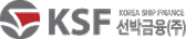 KSF선박금융 홈페이지 리뉴얼 포트폴리오