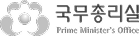국무총리실 홈페이지 웹접근성 품질마크 갱신 및 유지보수 사업 포트폴리오