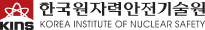 한국원자력안전기술원 기관 대표 홈페이지(국.영문)전면 개편 포트폴리오