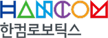 한컴로보틱스 홈페이지 구축 포트폴리오