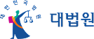 2020년 사법 행정시스템 고도화(면접교섭센터 홈페이지 구축) 포트폴리오